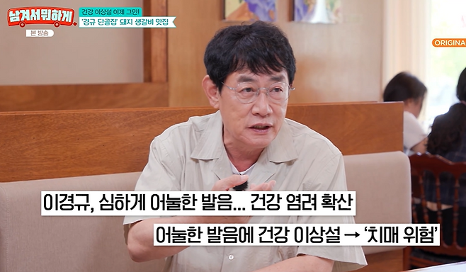 사진= tvN 스토리 ‘남겨서 뭐하게’ 방송 캡처