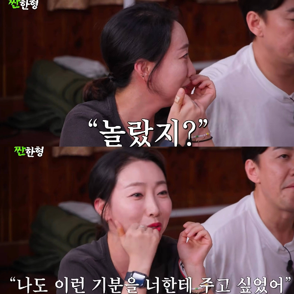 사진=유튜브 채널 ‘짠한형 신동엽’