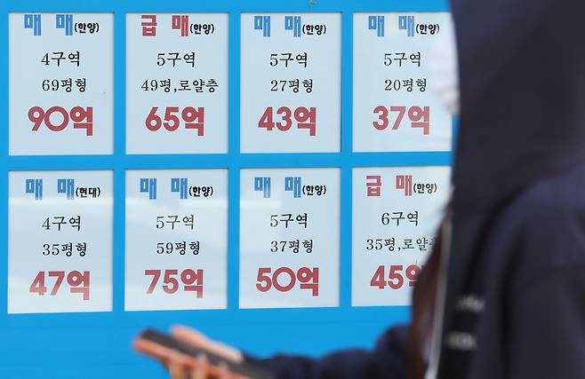 서울 시내 한 부동산 중개업소 매물 안내문. [연합]
