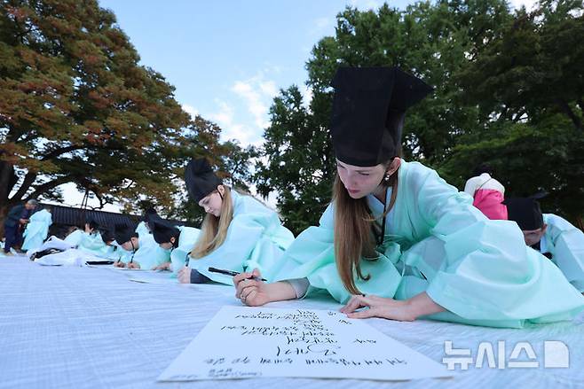 [서울=뉴시스] 권창회 기자 = 5일 서울 종로구 성균관대학교에서 열린 '제1회 재한 외국인 과거 시험'에서 참가자들이 과거시험을 보고 있다. 2026.10.05. kch0523@newsis.com