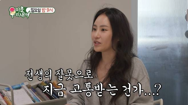 사진=SBS  ‘미운 우리 새끼’ 캡처
