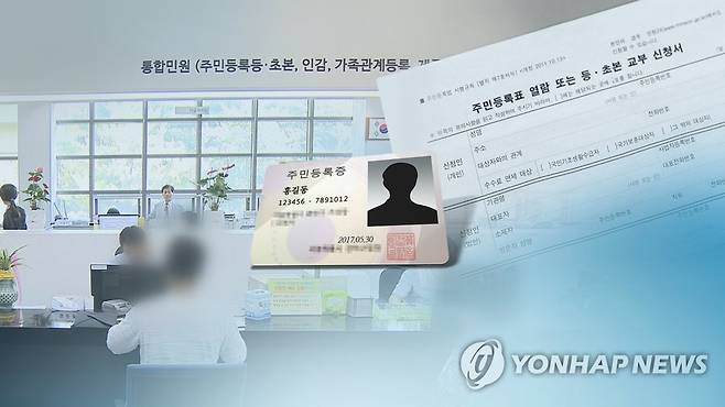 [연합뉴스TV 제공]