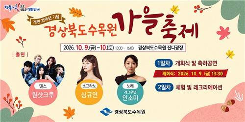 [경북도 제공.재판매 및 DB금지]