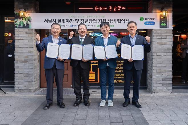 서울신보-하나은행-네이버 등, 달빛야장 및 청년창업 지원 상생 협약 [서울시 제공. 재판매 및 DB 금지]