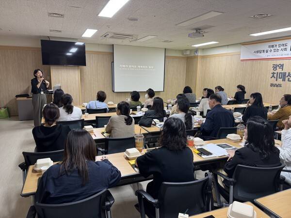 경남광역치매센터 치매안심마을 사업 실무회의에서 "치매가 있어도 계속되는 일상 - 호그벡에서 본 '평범한 삶'을 유지하기 위한 정교한 설계'라는 제목으로 발표하는 경남광역치매센터 심은주 자원연계팀장 / 디멘시아뉴스