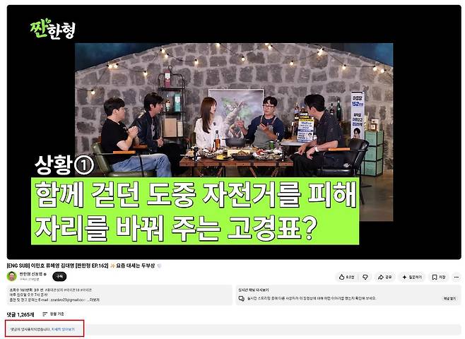 출처:채널 '짠한형 신동엽'