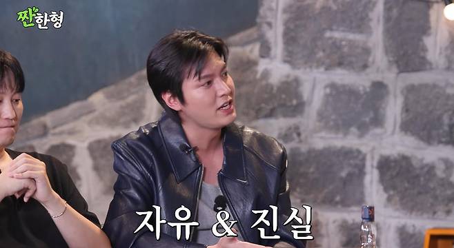 출처:채널 '짠한형 신동엽'