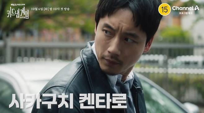 '키드냅 게임'&nbsp;