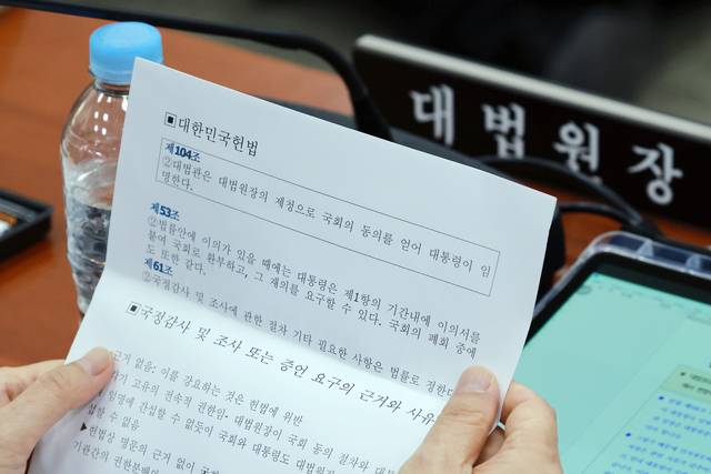 조희대 대법원장이 6일 국회 법제사법위원회에서 열린 대법원 등에 대한 국정감사에서 법사위원 질문에 답하며 준비한 자료를 보고 있다. [연합뉴스]