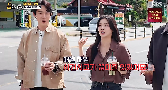 사진=SBS