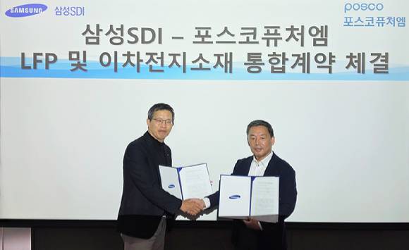 윤태일 포스코퓨처엠 에너지소재마케팅본부장(왼쪽), 이광수 삼성SDI 구매센터장포스코퓨처엠이 삼성SDI 동탄사업장에서 LFP 양극재를 포함한 이차전지소재 '일괄공급'을 위한 배터리용 소재 장기 공급계약을 체결했다. [사진=포스코퓨처엠]