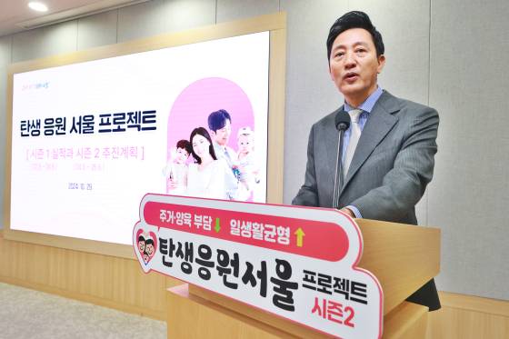 오세훈 서울시장이 '탄생응원 서울 프로젝트 시즌2' 기자설명회에서 발언하고 있다. [연합뉴스]
