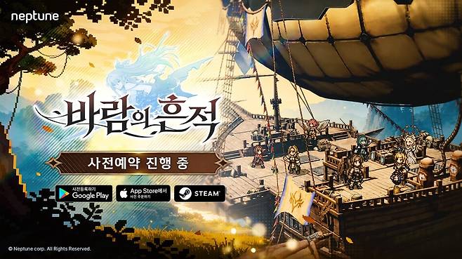 도트 어드벤처 RPG ‘바람의 흔적’이 6일 글로벌 사전예약을 시작한다. 넵튠 제공