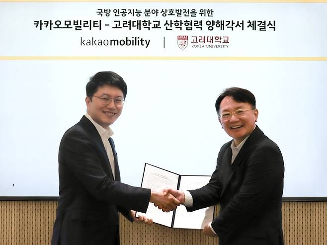 류긍선 카카오모빌리티 대표(왼쪽)와 강석중 고려대 C5ISRT융합연구원장이 국방 인공지능 분야의 상호발전을 위한 양해각서를 체결한 뒤 기념촬영을 하고 있다. <사진=카카오모빌리티>