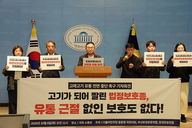 10월 6일 오전 11시 윤준병 더불어민주당 의원과 환경운동연합, 부산환경운동연합이 국회 소통관에서 기자회견을 열었다.[환경운동연합 제공]