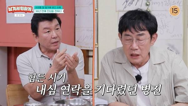 tvN STORY ‘남겨서 뭐하게’ 캡처