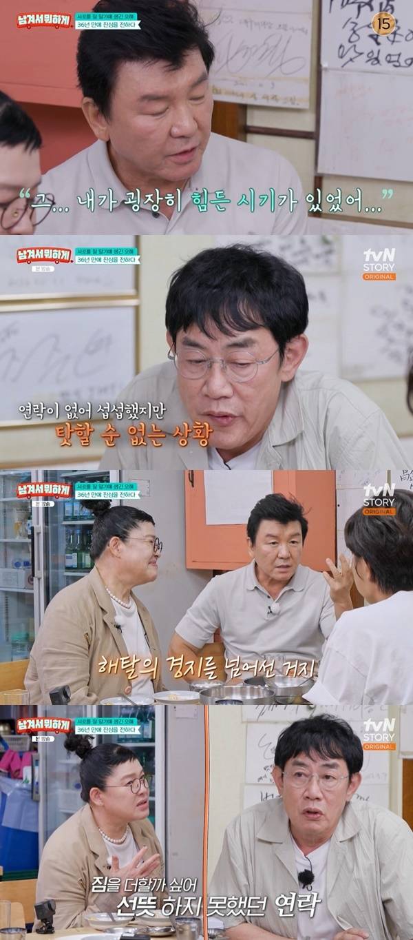 tvN STORY ‘남겨서 뭐하게’ 캡처