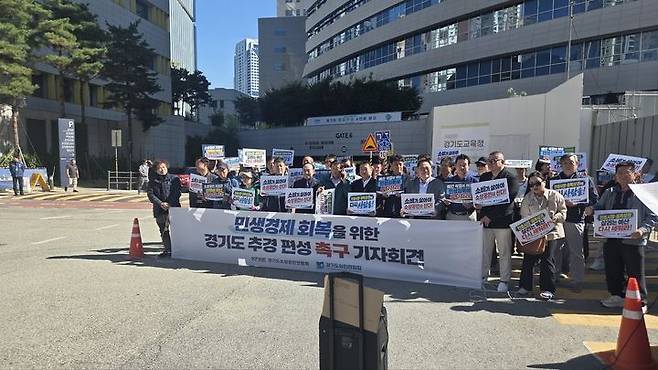 [수원=뉴시스] 경기도상인연합회·경기도소상공인연합회 관계자들이 6일 경기도청 앞에서 기자회견을 하고 있다. (사진=독자 제공) 2026.10.06. photo@newsis.com *재판매 및 DB 금지