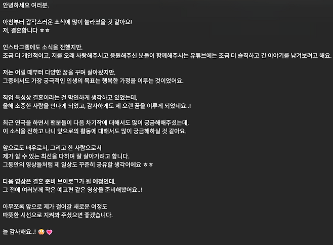▲ 차경은 글 전문. 출처| 차경은 유튜브