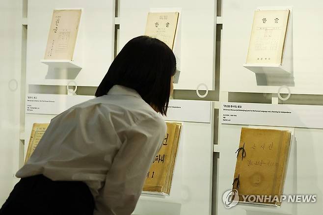 '위대한 유산, 한글' (서울=연합뉴스) 진연수 기자 = 1일 서울 종로구 대한민국역사박물관에서 열린 한글날 제정 100주년 기념 기획특별전 '일구이륙 무한이륙' 기자간담회에서 참석자가 '조선말 큰사전' 원고 등 다양한 원고를 살펴보고 있다. 2026.10.1 jin90@yna.co.kr