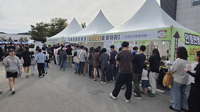 안흥찐빵축제 6만여명 방문 [횡성군 제공.재판매 및 DB 금지]