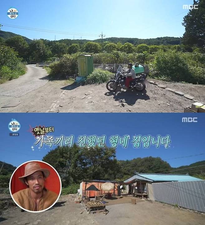 사진 = MBC '나 혼자 산다'