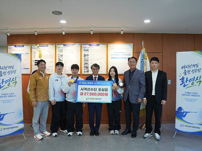 대구공공시설관리공단 사격선수단이 2026 아이치·나고야 아시안게임에서 좋은 성적을 거둔 후 포상금을 받았다. /대구시 제공
