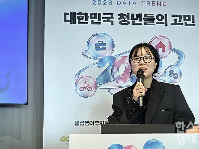 7일 월급쟁이부자들, 지쿠, 잇다 3사가 함께 진행한 '2026 대한민국 청년들의 고민-'N포세대'라는 말로는 부족하다' 공동 미디어 세미나 현장에서 월급쟁이부자들 클래스팀 김지연 리드가 발언하고 있다./김종효 기자
