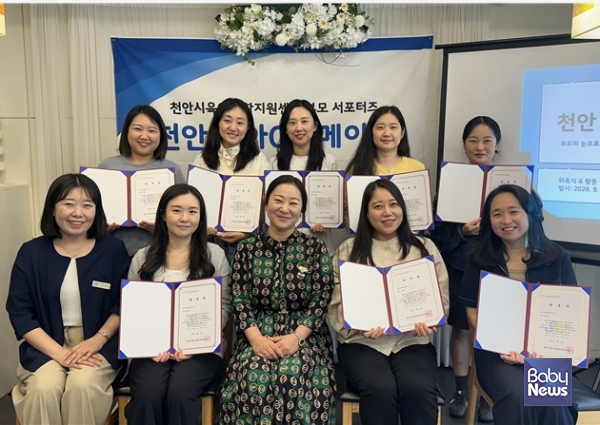 모아맘보육재단이 위탁 운영하는 천안시육아종합지원센터(센터장 신지혜)는 9월 15일, 부모 서포터즈 '천안 육아ON 메이트' 1기 위촉식을 개최하고 지역 양육자와 함께하는 새로운 육아정보 소통의 시작을 알렸다. ⓒ천안시육아종합지원센터