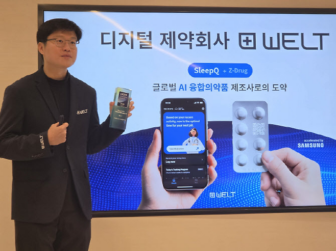 강성지 웰트 대표가 자사 제품에 대해 설명하고 있다. (사진=이데일리DB)