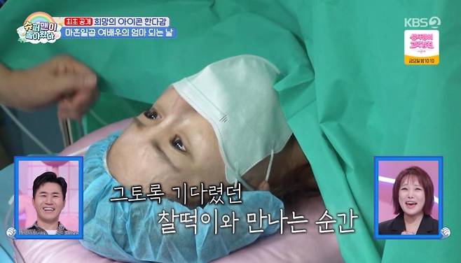 출처:KBS2 ‘슈퍼맨이 돌아왔다’