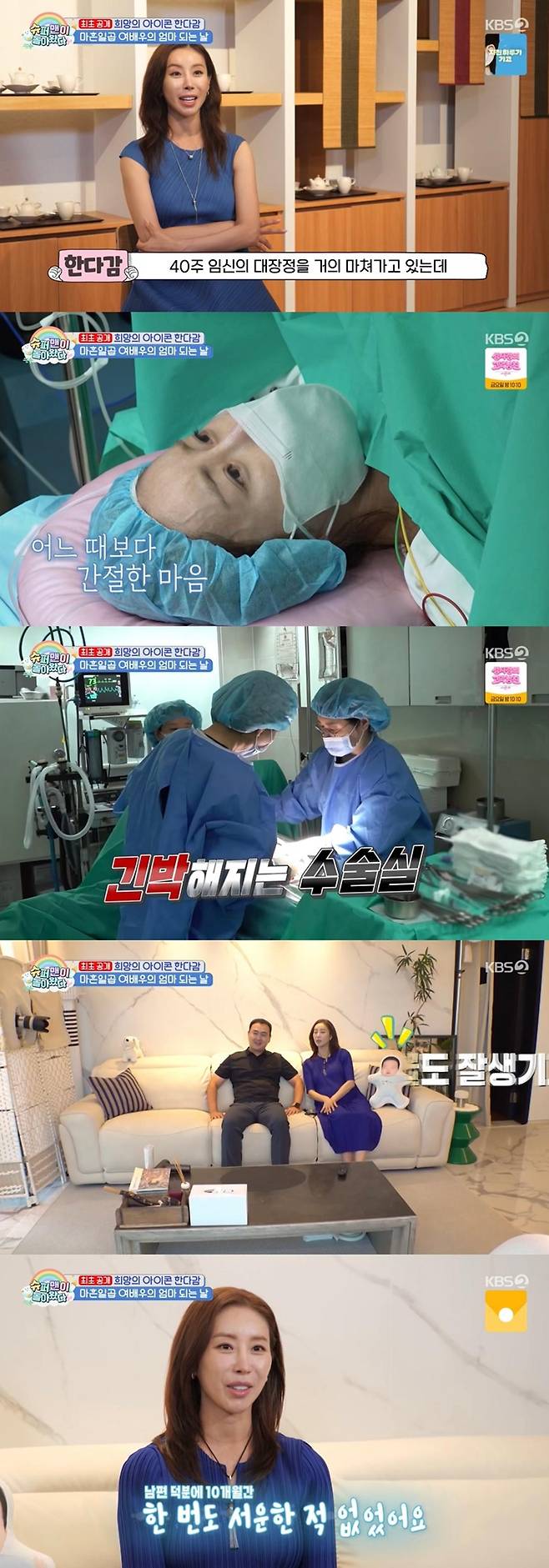 출처:KBS2 ‘슈퍼맨이 돌아왔다’