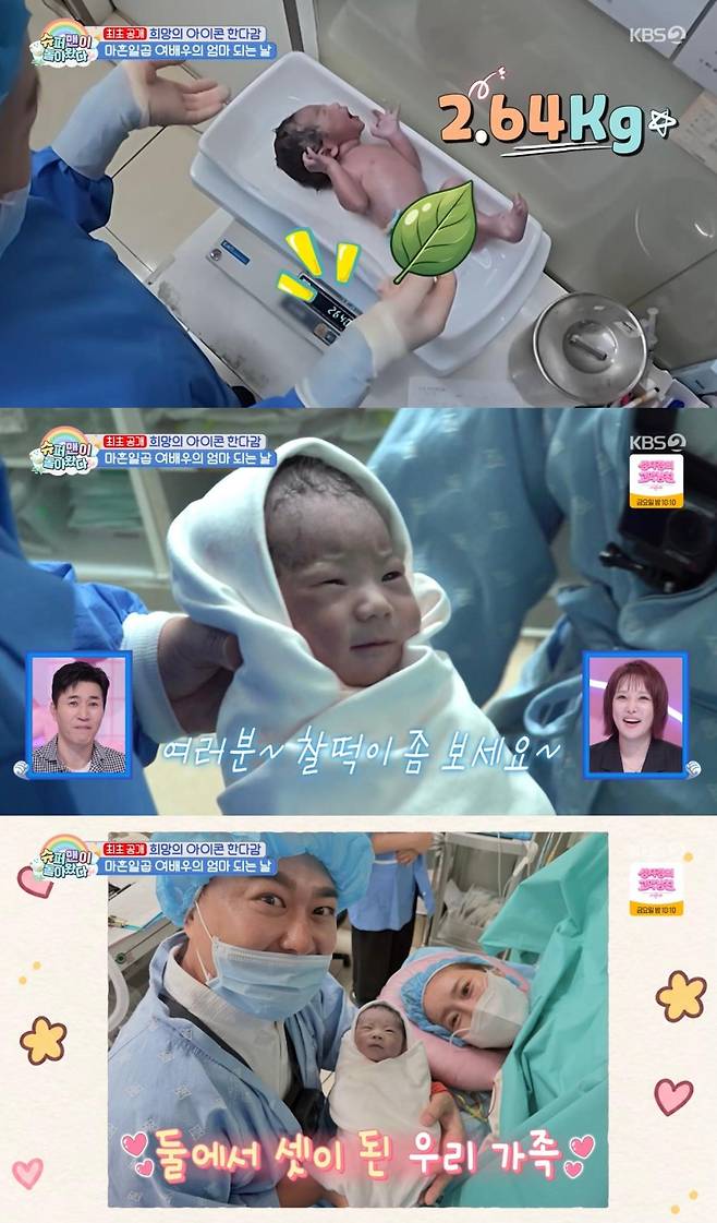 출처:KBS2 ‘슈퍼맨이 돌아왔다’