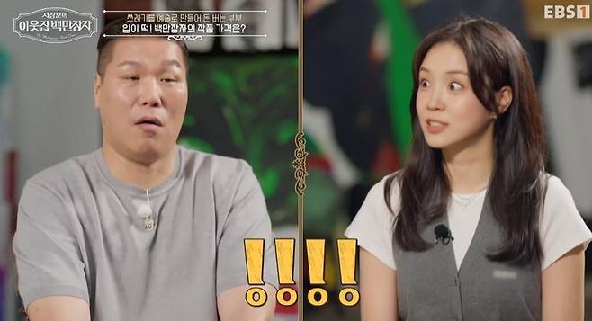 출처:EBS