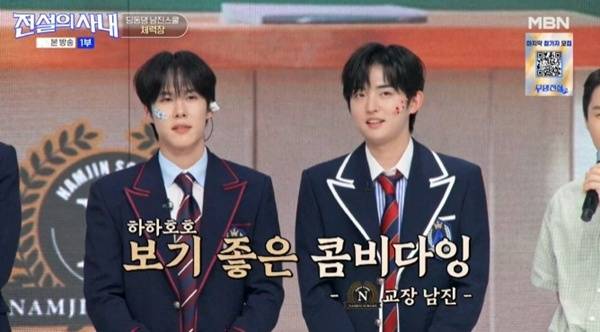 MBN '전설의 사내' 캡처