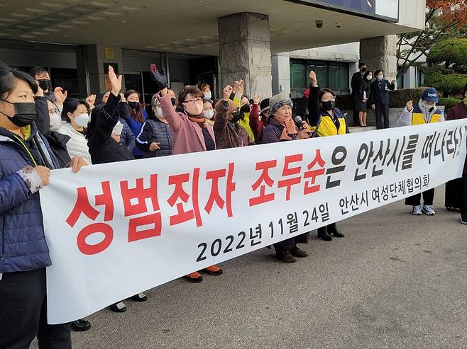 <YONHAP PHOTO-2207> "성범죄자 조두순은 안산시를 떠나라" (안산=연합뉴스) 김인유 기자 = 안산시여성단체협의회와 선부동 주민 등 60여명은 24일 오전 9시 30분 안산시청 현관 앞에서 기자회견을 열어 "조두순은 안산을 떠나라"고 요구했다. 참가자들이 플래카드를 내걸고 구호를 외치고 있다. 2022.11.24    hedgehog@yna.co.kr/2022-11-24 10:18:45/<저작권자 ⓒ 1980-2022 ㈜연합뉴스. 무단 전재 재배포 금지.>