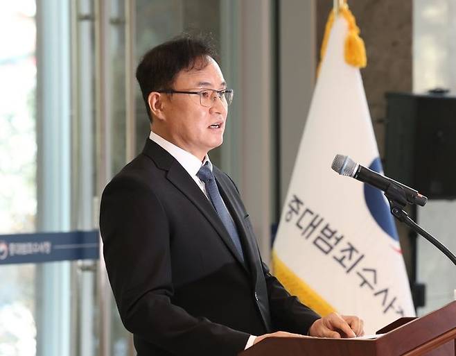 최재민 서울지방중수청장이 7일 서울 중구 중대범죄수사청에서 열린 취임식에서 취임사를 하고 있다.ⓒ연합뉴스