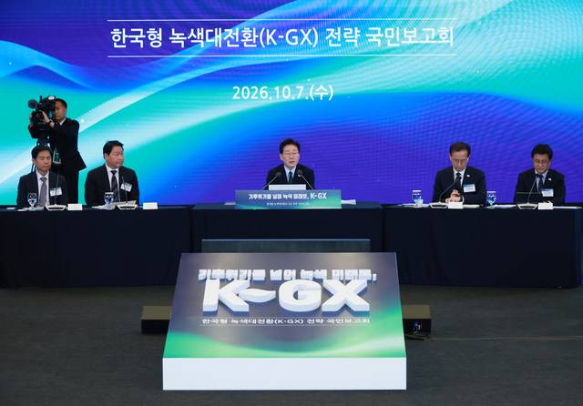 이재명 대통령이 7일 서울 한 회의장에서 열린 한국형 녹색대전환(K-GX) 전략 국민보고회에서 발언하고 있다. [연합뉴스]