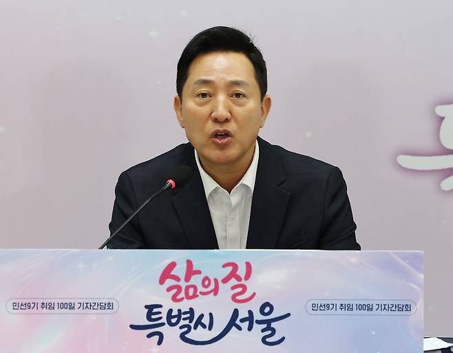 오세훈 서울시장이 7일 서울시청에서 열린 취임 100일 기자간담회에서 발언하고 있다. [연합뉴스]