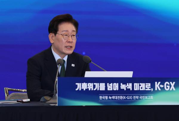 이재명 대통령이 7일 서울 중구 대한상공회의소에서 ‘한국형 녹색대전환(K-GX) 전략’ 국민보고회를 주재하고 있다. 연합뉴스