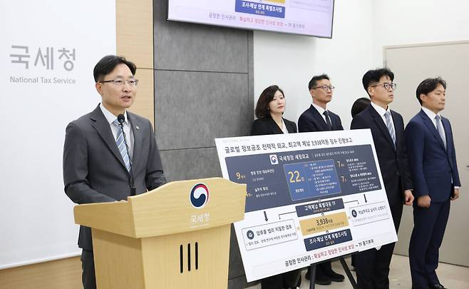 임광현(왼쪽) 국세청장이 7일 세종시 나성동 정부세종2청사 국세청 기자실에서 고액체납 특별대응 태스크포스(TF)의 해외 은닉재산 추적 결과를 발표하고 있다. 국세청 제공