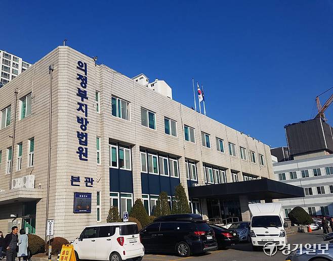 의정부지방법원. 경기일보DB