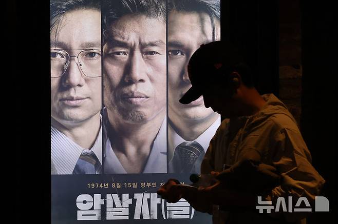 [서울=뉴시스] 권창회 기자 = 최근 정치 논란에 휩싸인 영화 '암살자(들)'이 개봉 2주차 주말에도 박스오피스 정상에 올랐다. 5일 영화관입장권 통합전산망에 따르면 '암살자(들)'은 지난 2일부터 4일까지 주말 동안 41만2012명의 관객을 동원했다. 누적 관객수는 223만 3963명이다. 사진은 이날 서울 시내 영화관에 걸려있는 영화 암살자(들) 포스터. 2026.10.05. kch0523@newsis.com