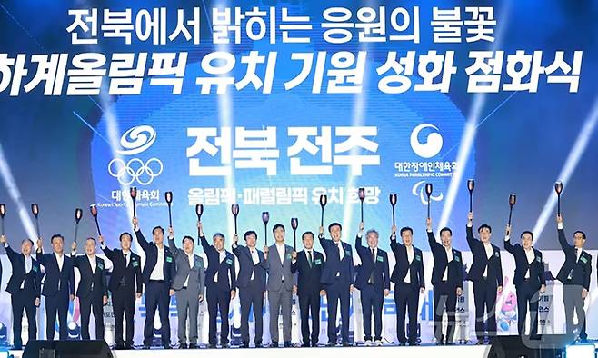 지난 9월 4일 전북 진안군 공설운동장에서 열린 제63회 전북특별자치도민체육대회 개회식에 이원택 도지사와 전춘성 진안군수를 비롯한 참석자들이 전북 전주 올림픽 유치기원 퍼포먼스를 하고 있다. 전북특별자치도 제공