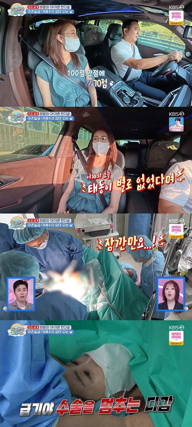 /사진=KBS 2TV '슈퍼맨이 돌아왔다'