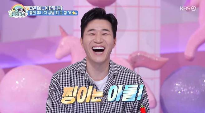 사진ㅣKBS ‘슈퍼맨이 돌아왔다’