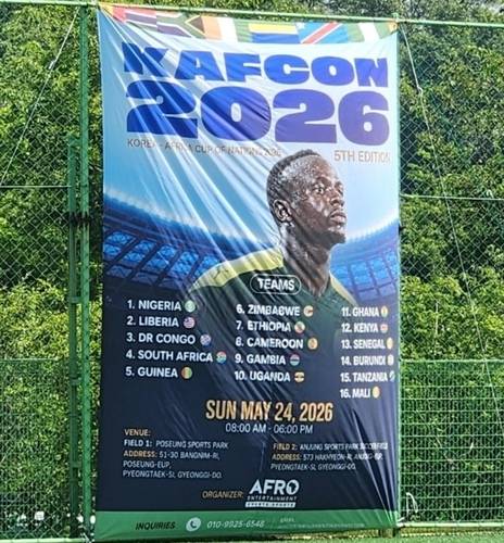 지난 5월 24일 포승레포츠공원에 내걸린 제5회 '코리아 아프리카 컵 오브 네이션스'(KAFCON) 대회 안내 포스터 [촬영 박세진]