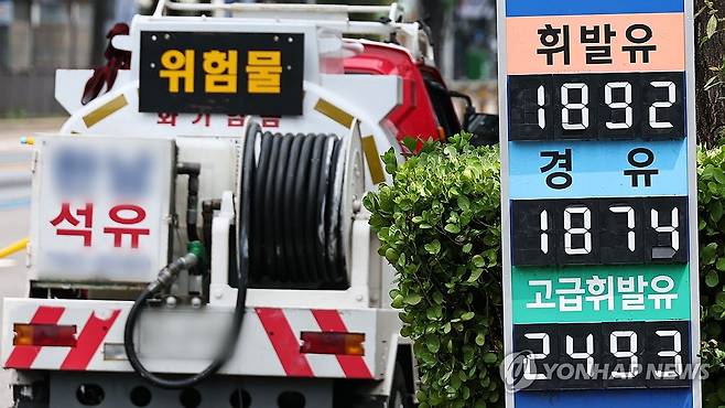 전쟁 틈타 44조원대 유가담합…SK에너지·HD현대오일뱅크 심판대에 [연합뉴스 자료사진]