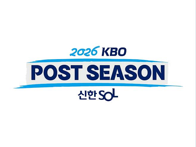 2026시즌 프로야구 포스트시즌 엠블럼 [한국야구위원회 제공. 재판매 및 DB 금지]