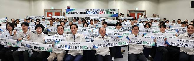 전국체전 선수단 결단식 및 아시아경기대회 강원 선수단 환영식 [강원도체육회 제공.재판매 및 DB 금지]
